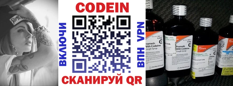 kraken вход  Черепаново  Кодеин Purple Drank 