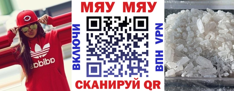 гидра зеркало  Черепаново  МЯУ-МЯУ мука 
