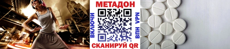 МЕТАДОН белоснежный  Черепаново 